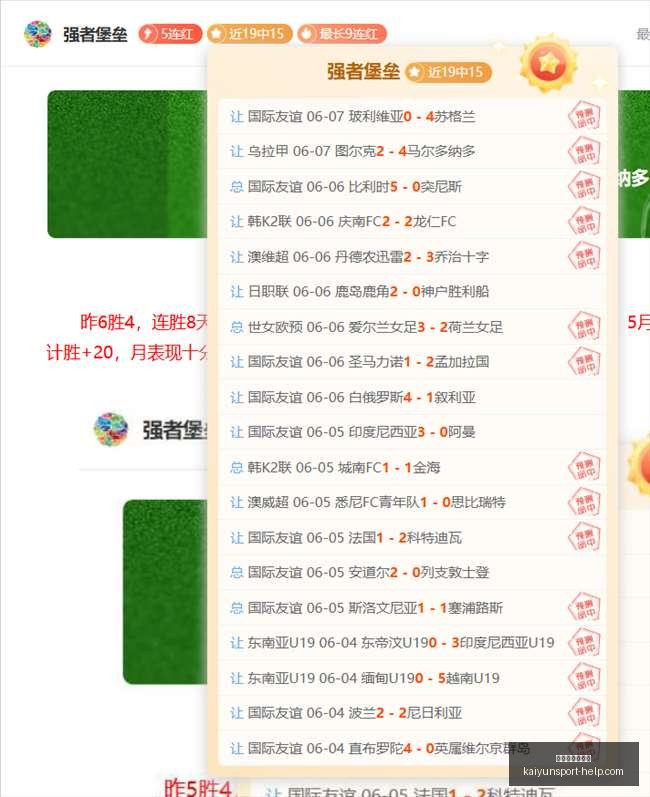 印尼联焦点,普利达再也,德瓦联,开运体育网页版官网,开运体育App,开运体育直播,开运体育登录,开运体育平台