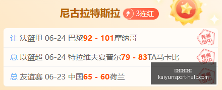 开运体育网,页版,开运体育网页版,开运体育网页版官网,开运体育App,开运体育直播,开运体育登录,开运体育平台