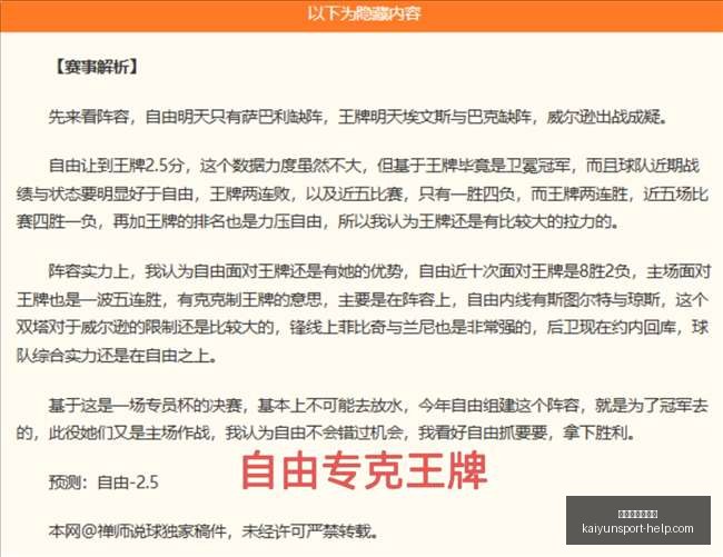 开运体育网,页版,开运体育网页版,开运体育网页版官网,开运体育App,开运体育直播,开运体育登录,开运体育平台