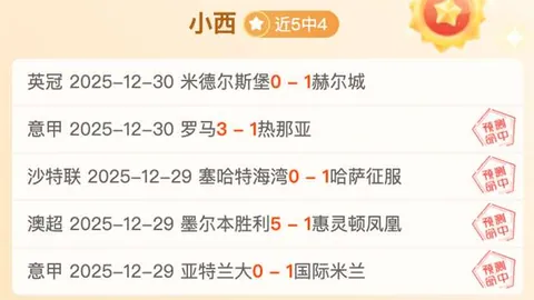 药企重金追逐佳夫，力图以2500万欧元转会费取代塔神