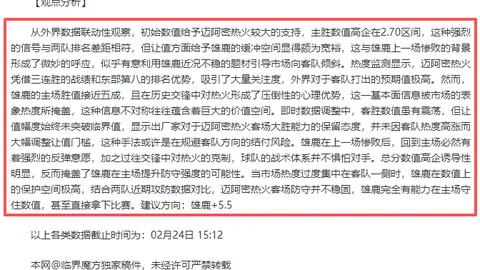 大乐透期号专家推荐：长崎能否终结连败