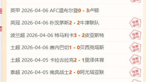 大乐透期号专家推荐：武汉三镇状态难取胜