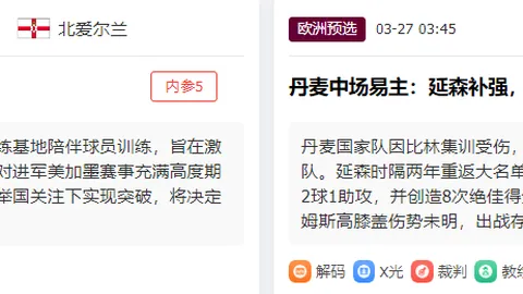 豪尔费坎主场对决艾因，专家预测胜率及质合分析