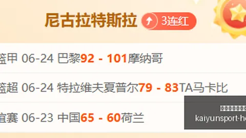 开运体育网页，开运体育App，版 145914 5